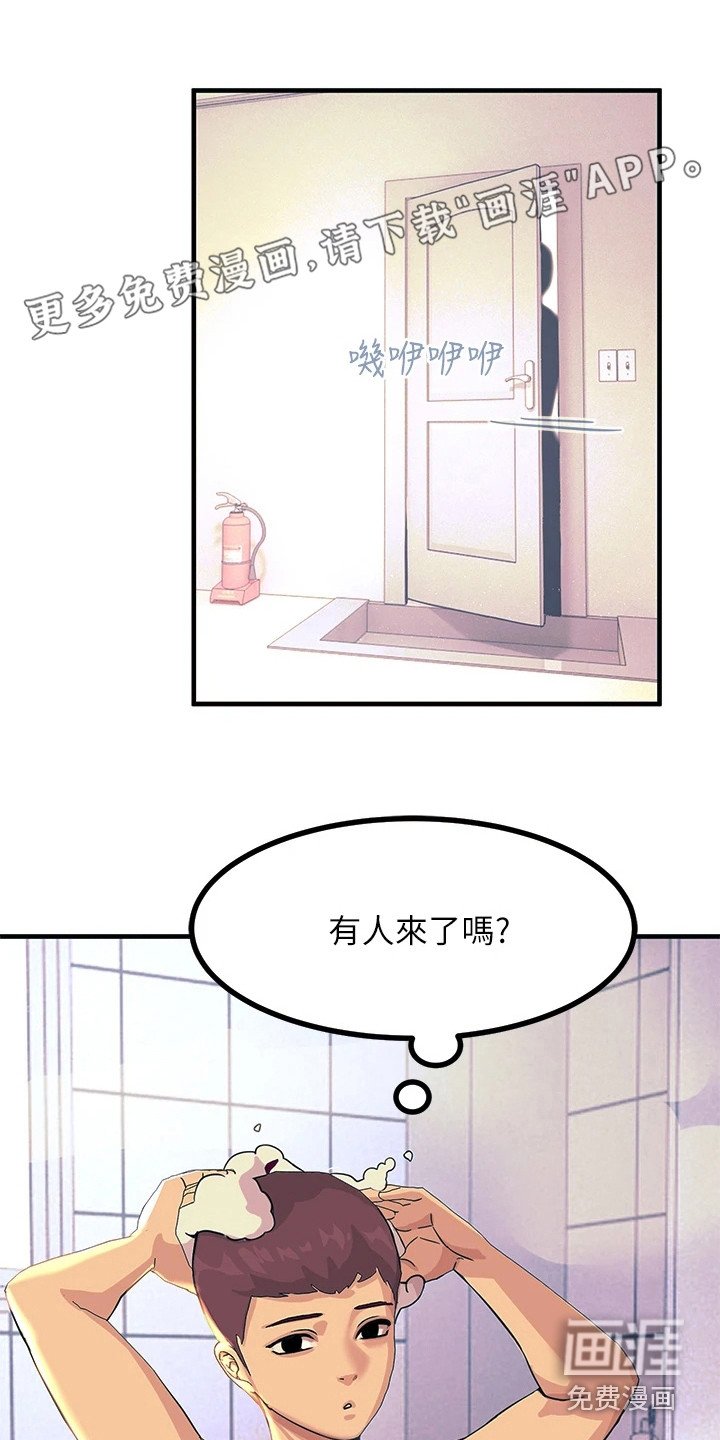 第7章：误闯