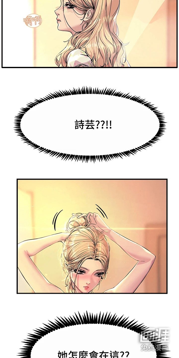 第7章：误闯