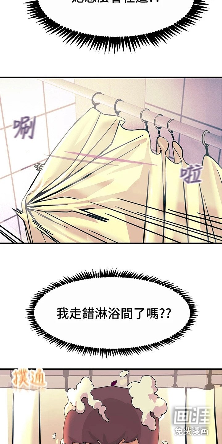 第7章：误闯