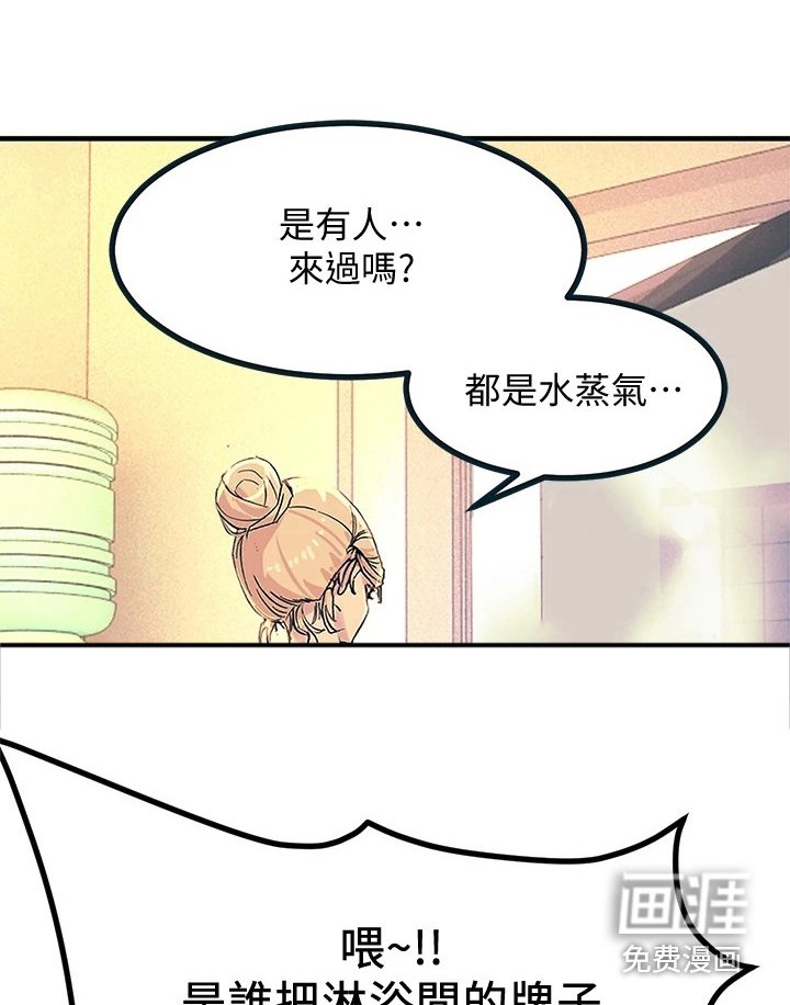 第7章：误闯