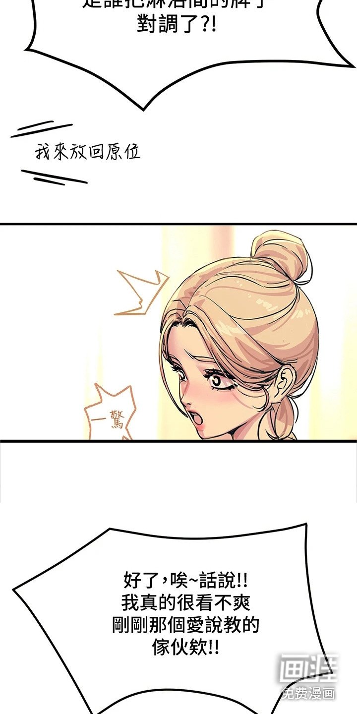 第7章：误闯
