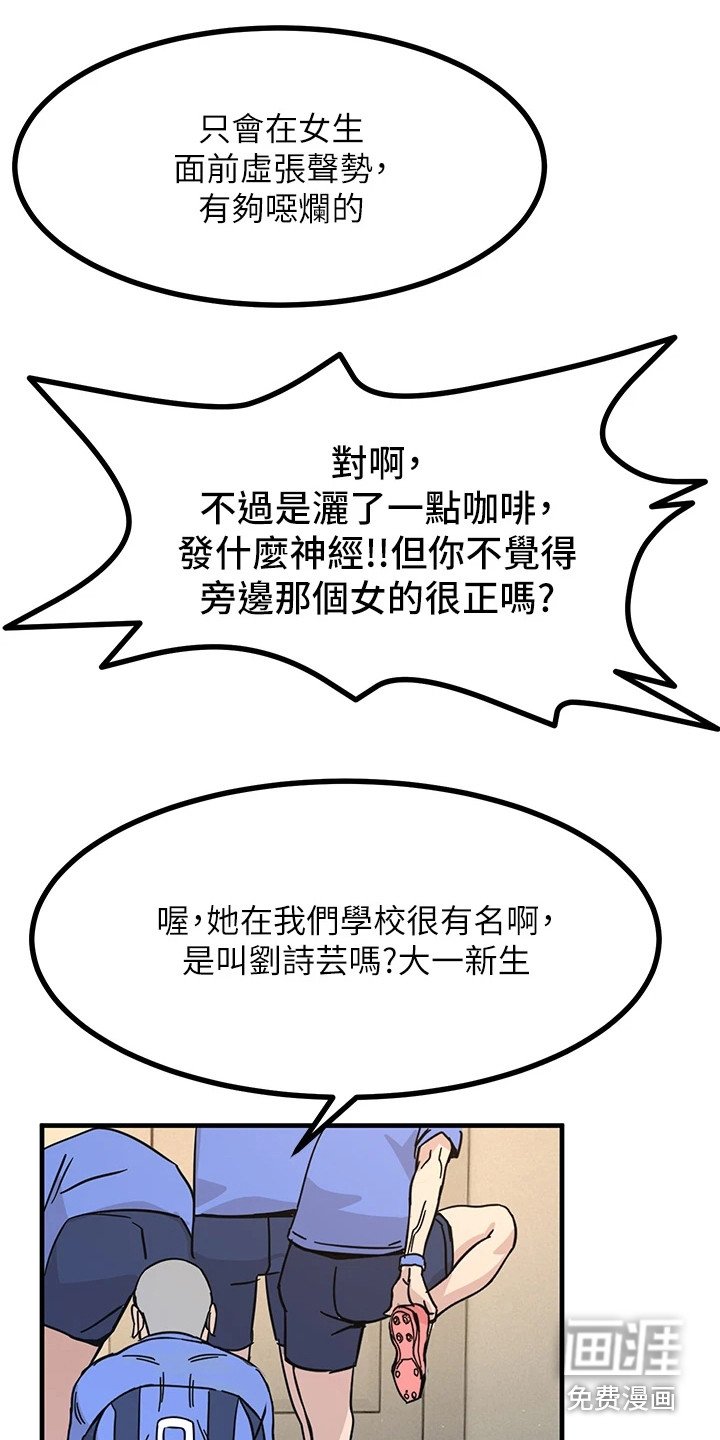 第7章：误闯