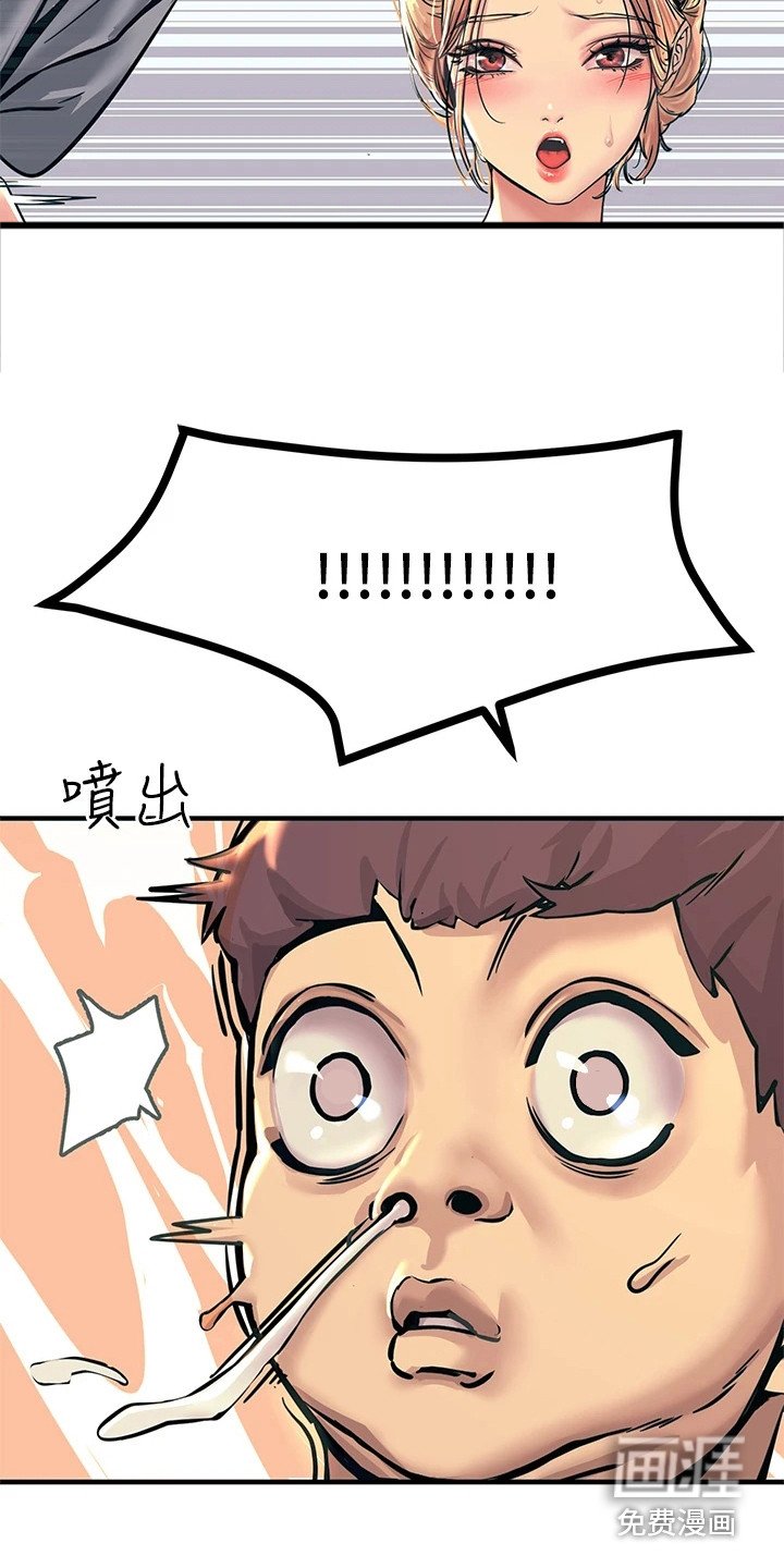 第7章：误闯