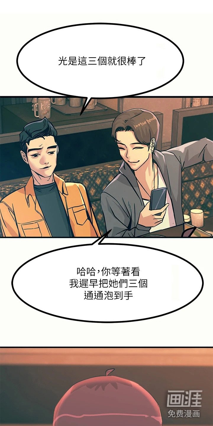 第9章：聚餐