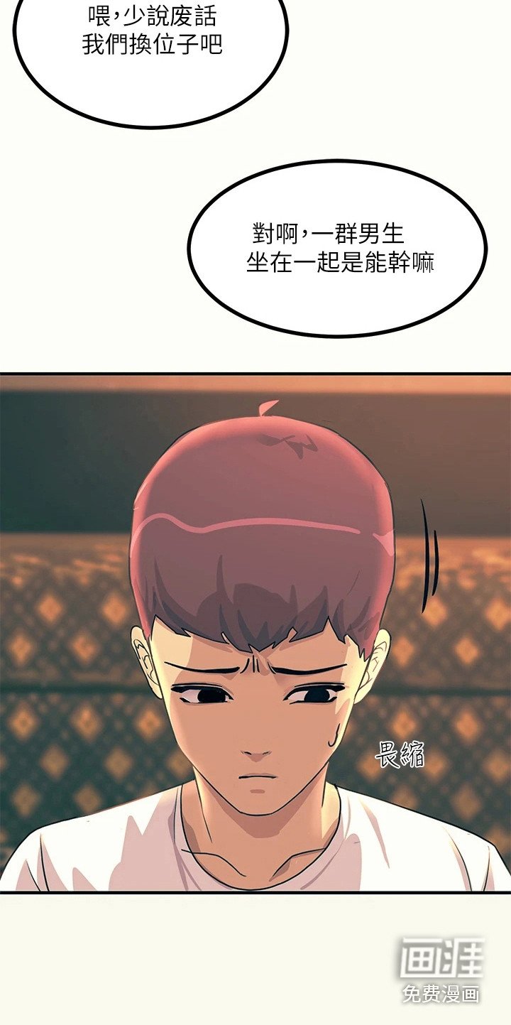 第9章：聚餐