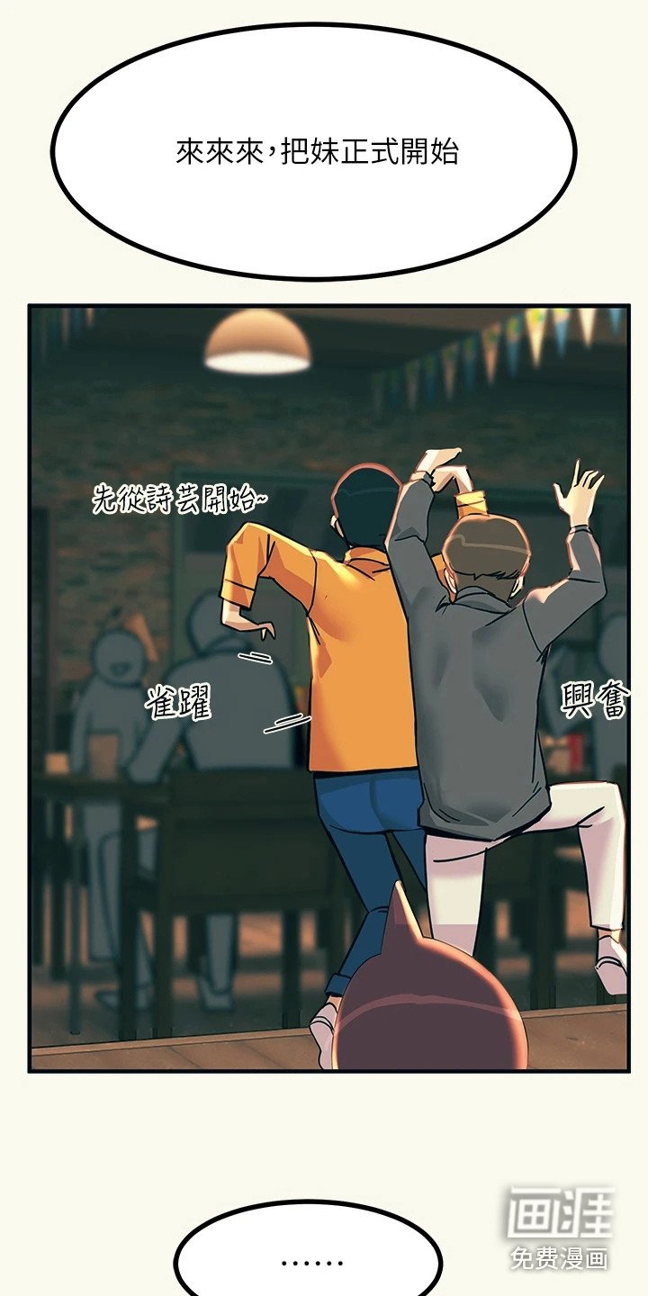 第9章：聚餐