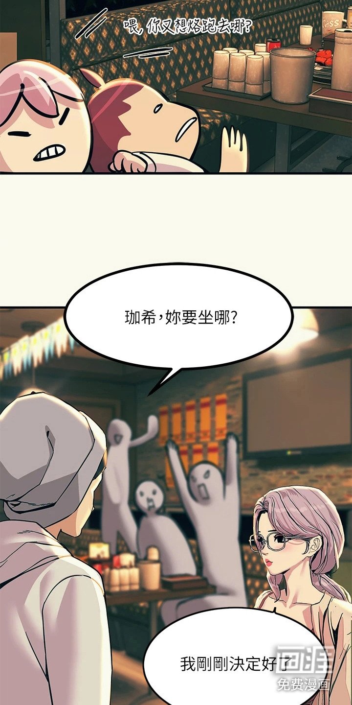 第9章：聚餐