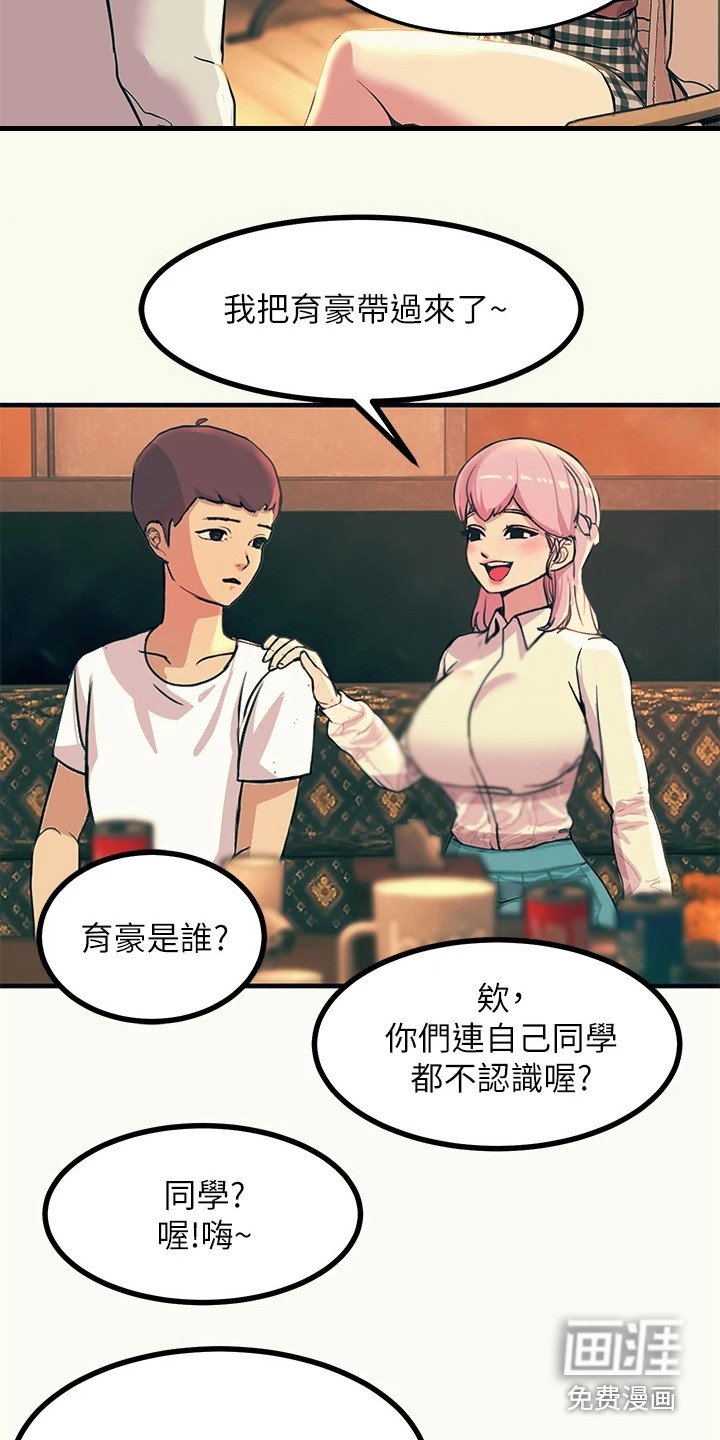 第9章：聚餐