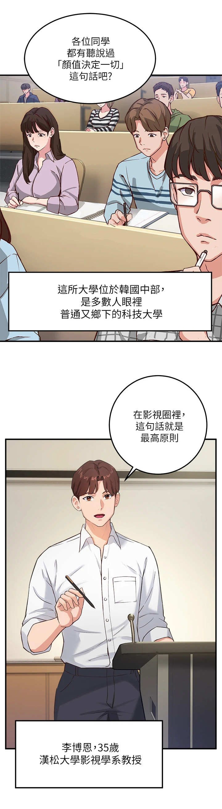 第1章：教授
