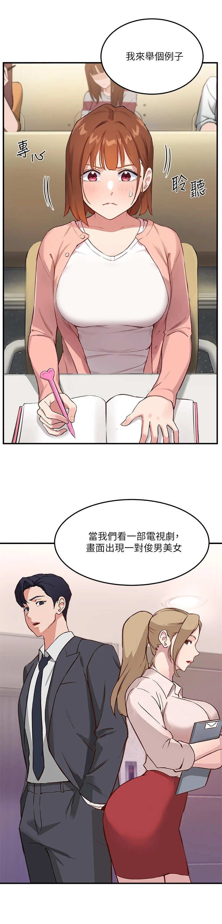 第1章：教授