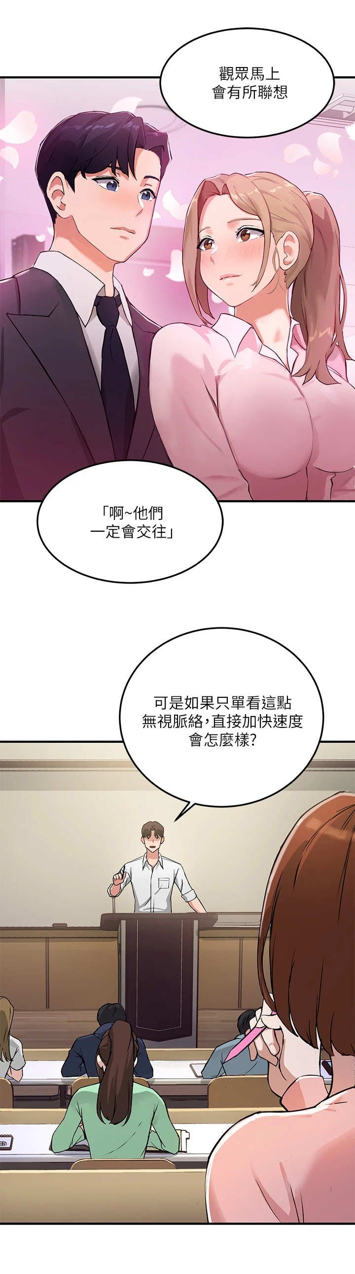 第1章：教授