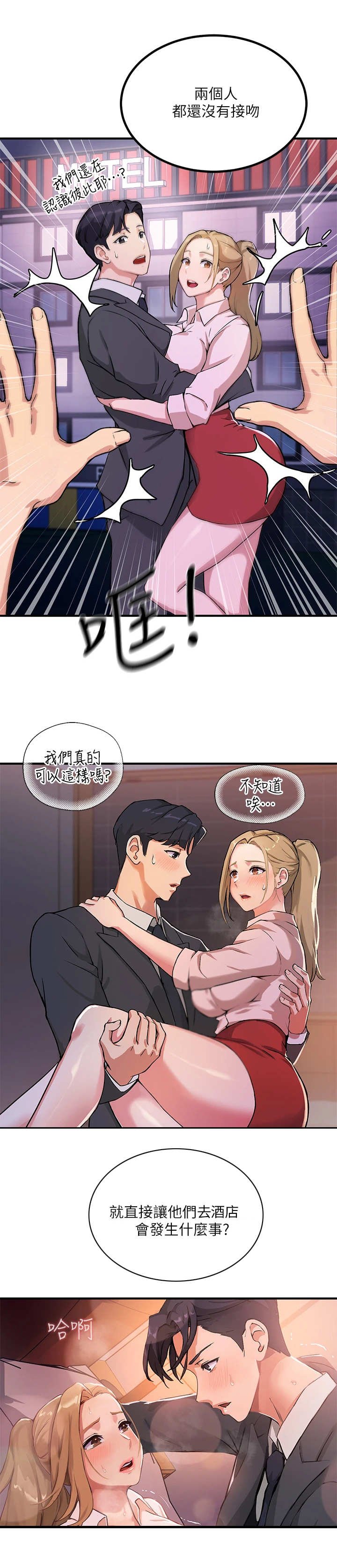 第1章：教授