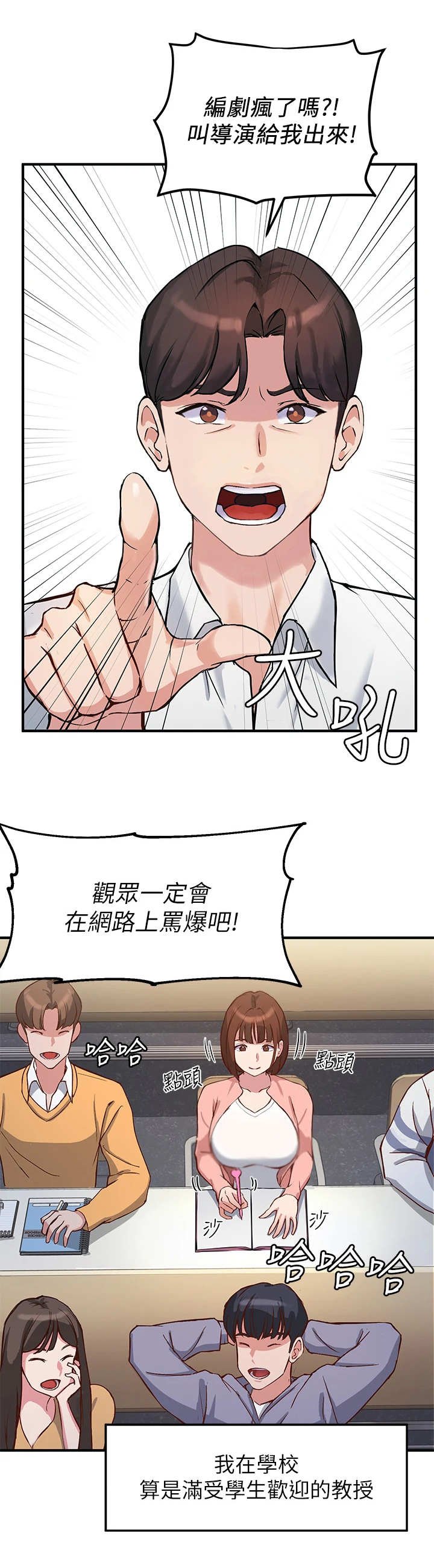 第1章：教授