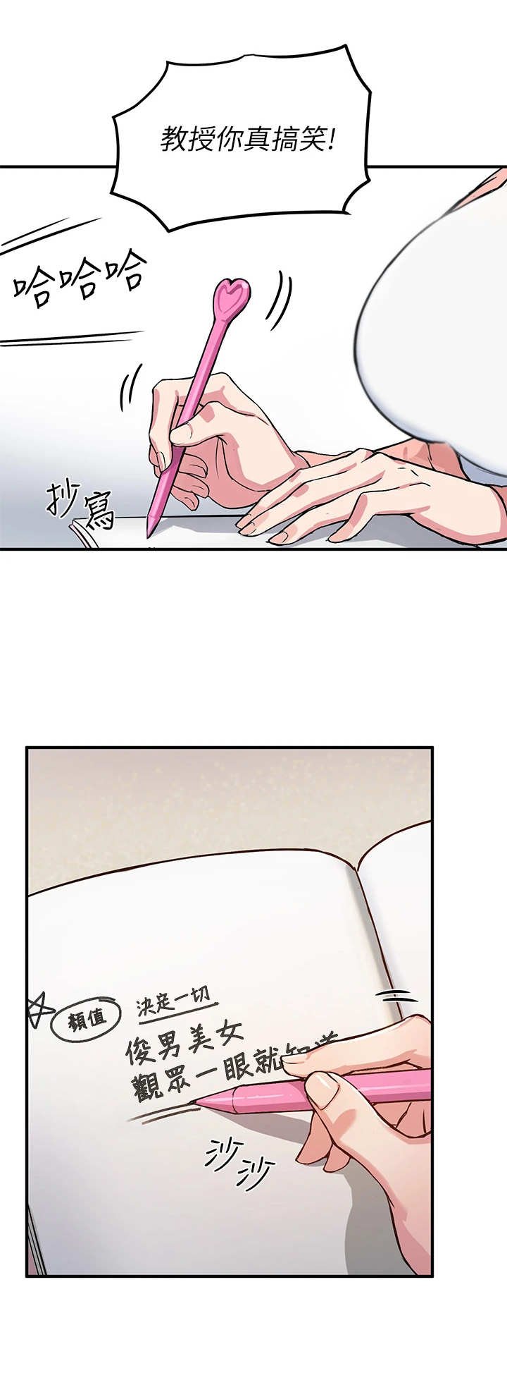 第1章：教授