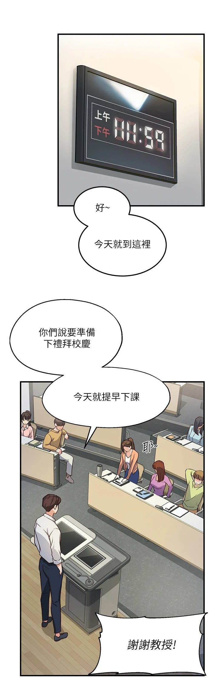 第1章：教授