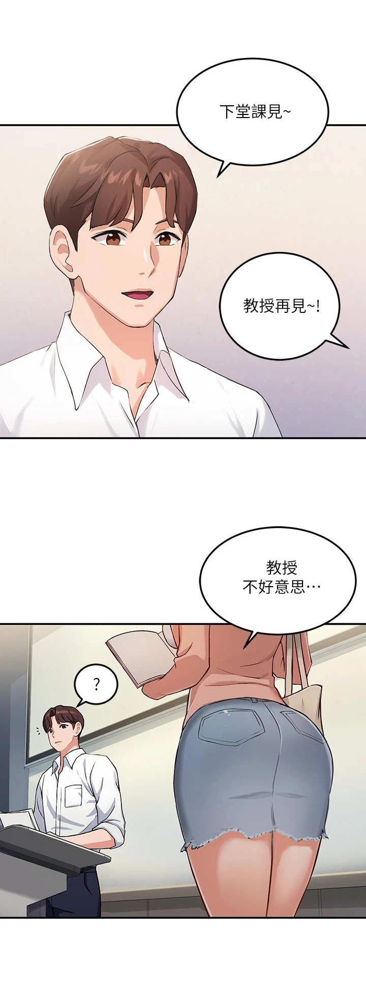 第1章：教授