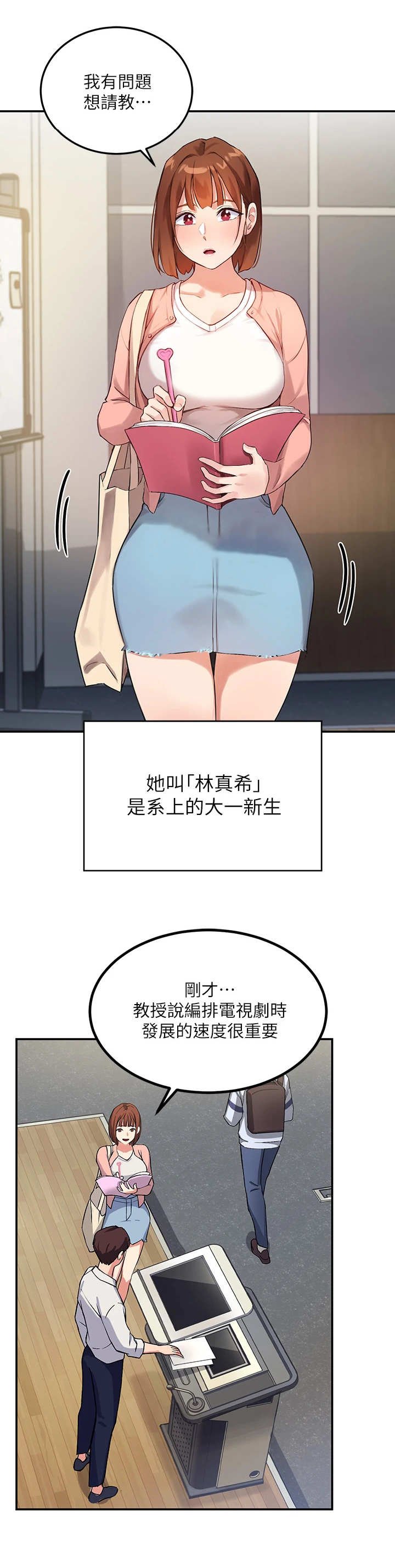 第1章：教授