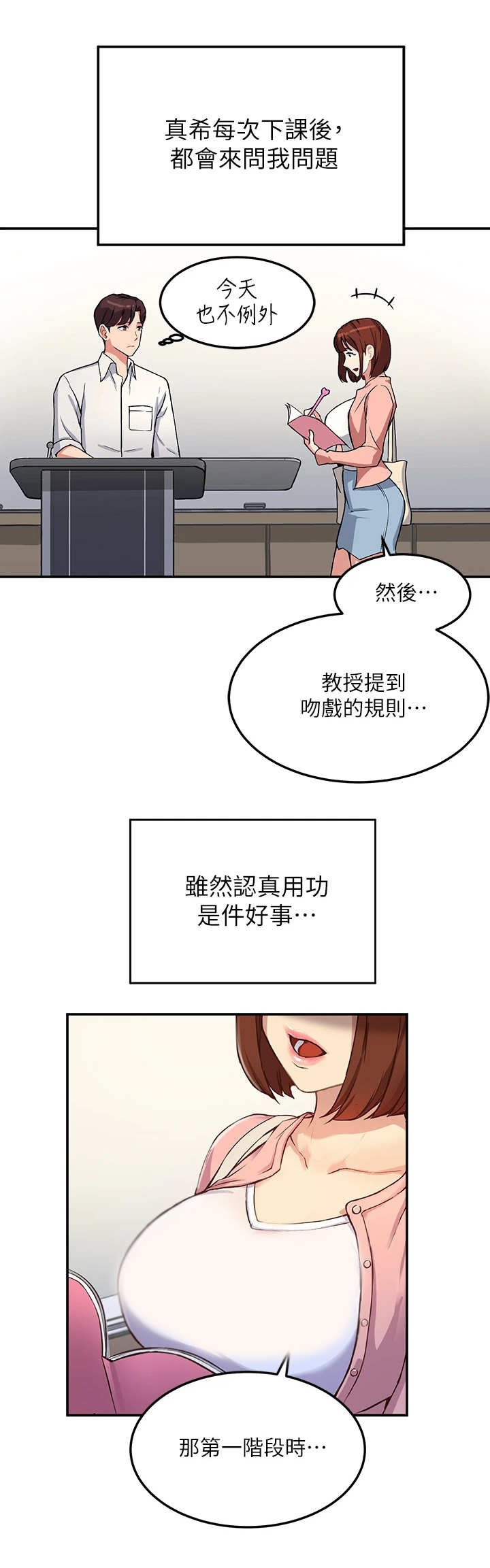 第1章：教授