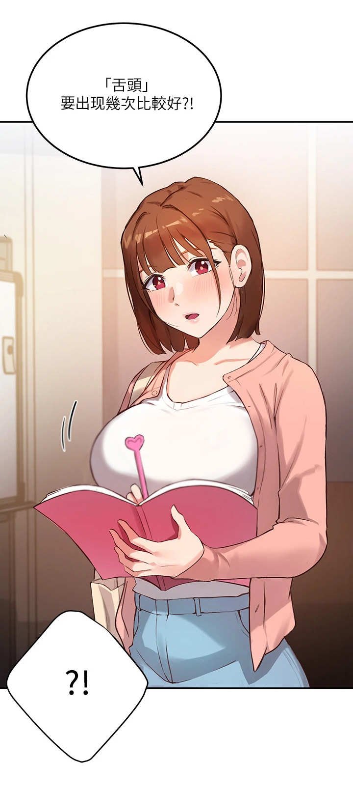 第1章：教授