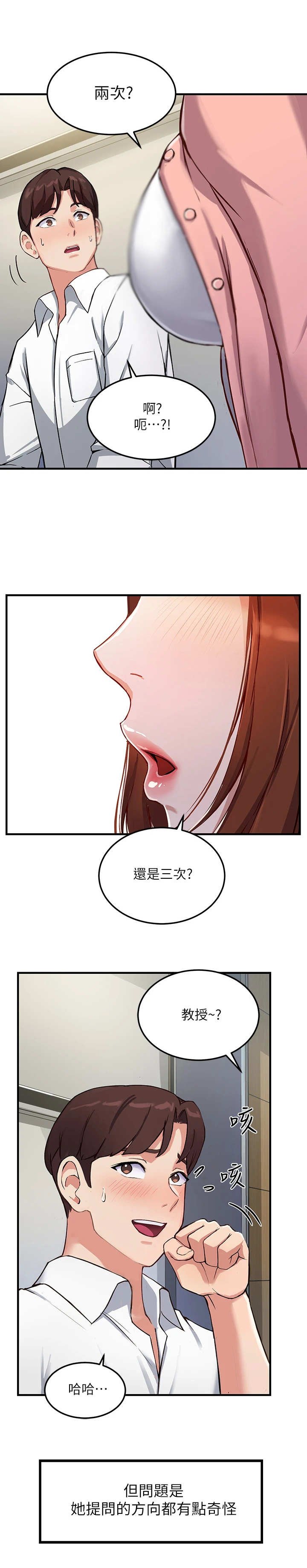 第1章：教授