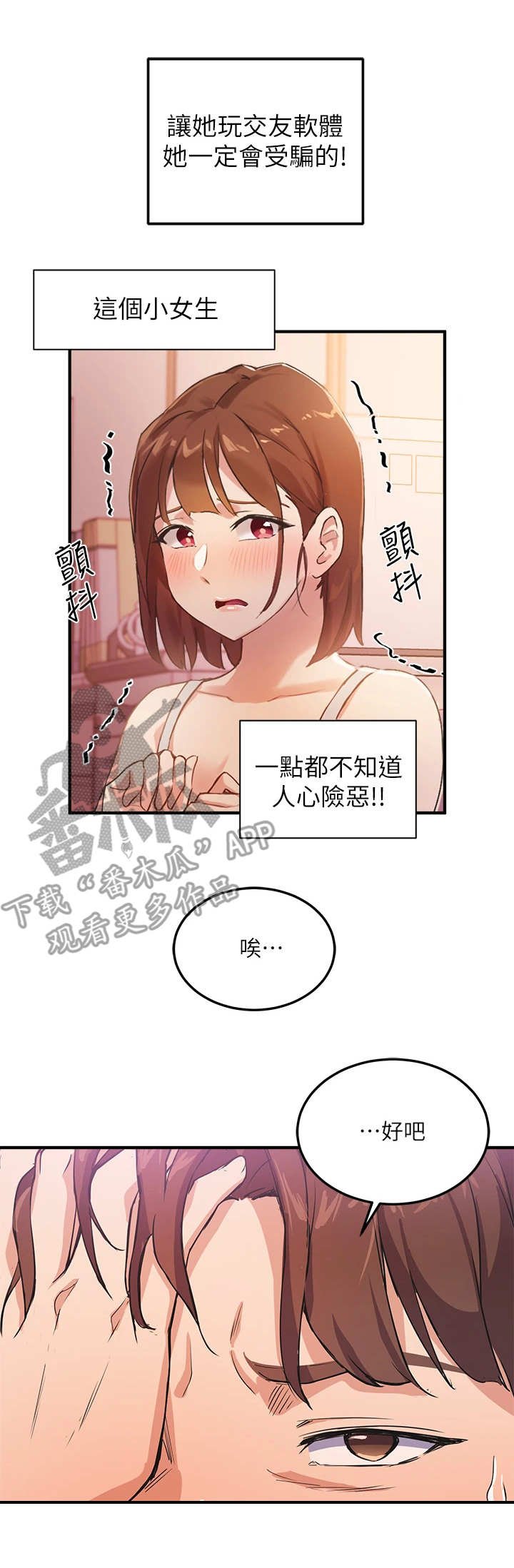 第10章：无奈