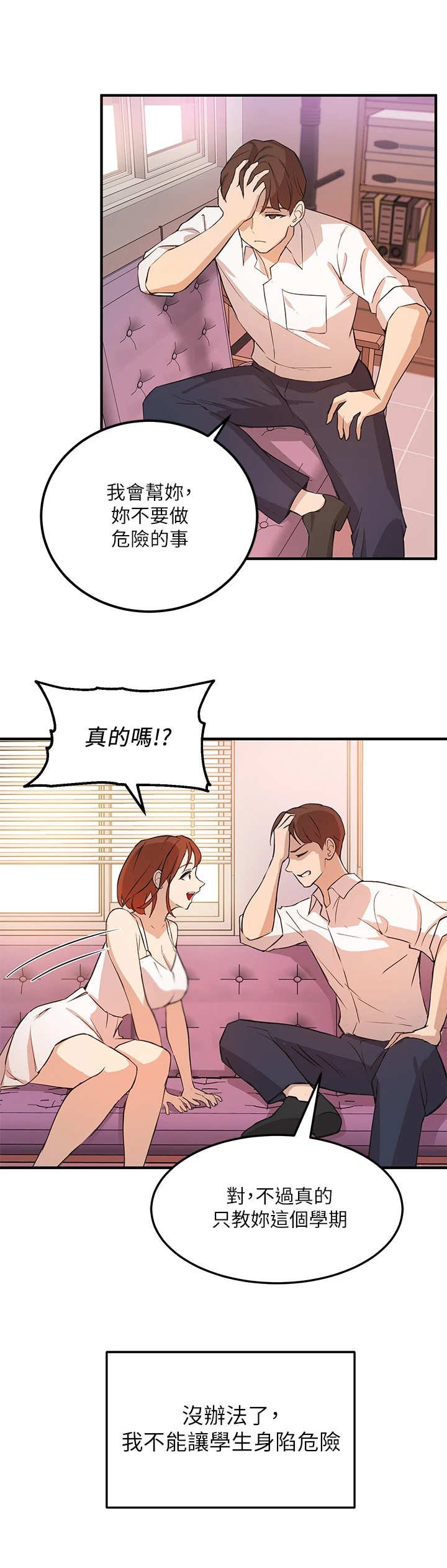 第10章：无奈