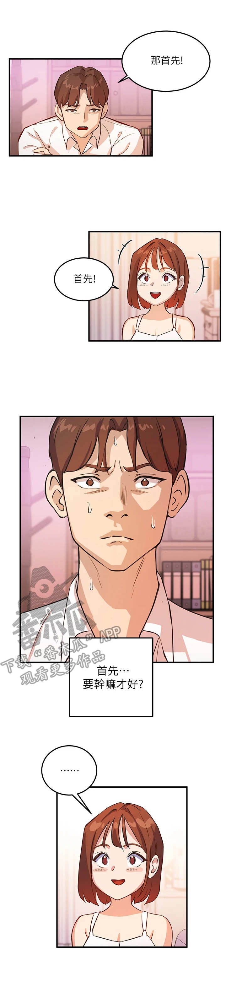 第10章：无奈