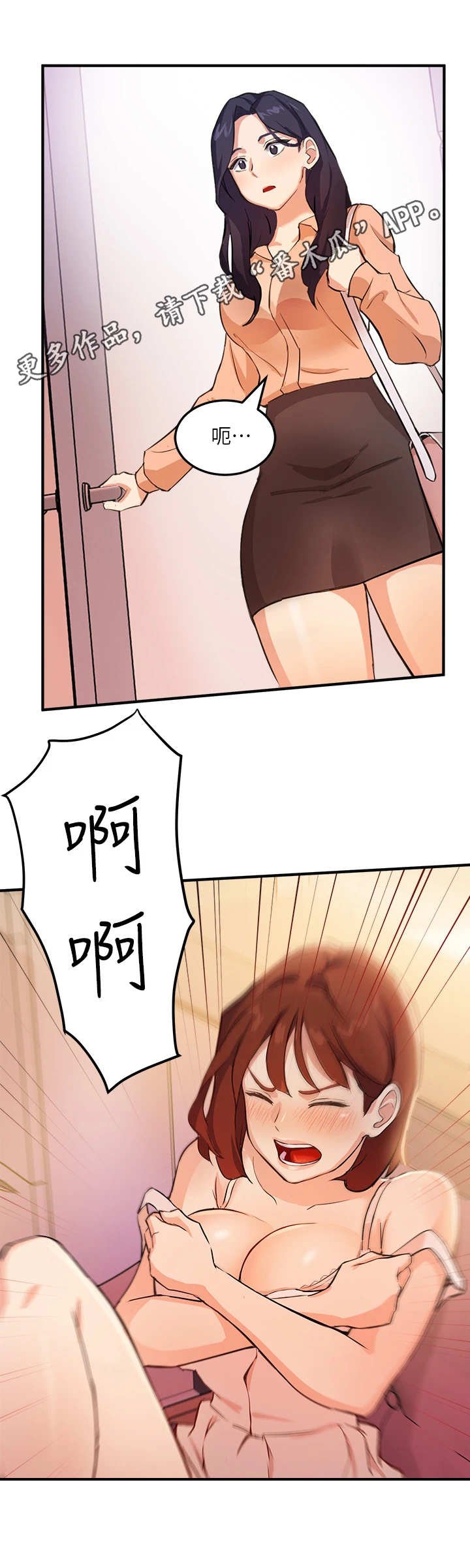 第10章：无奈