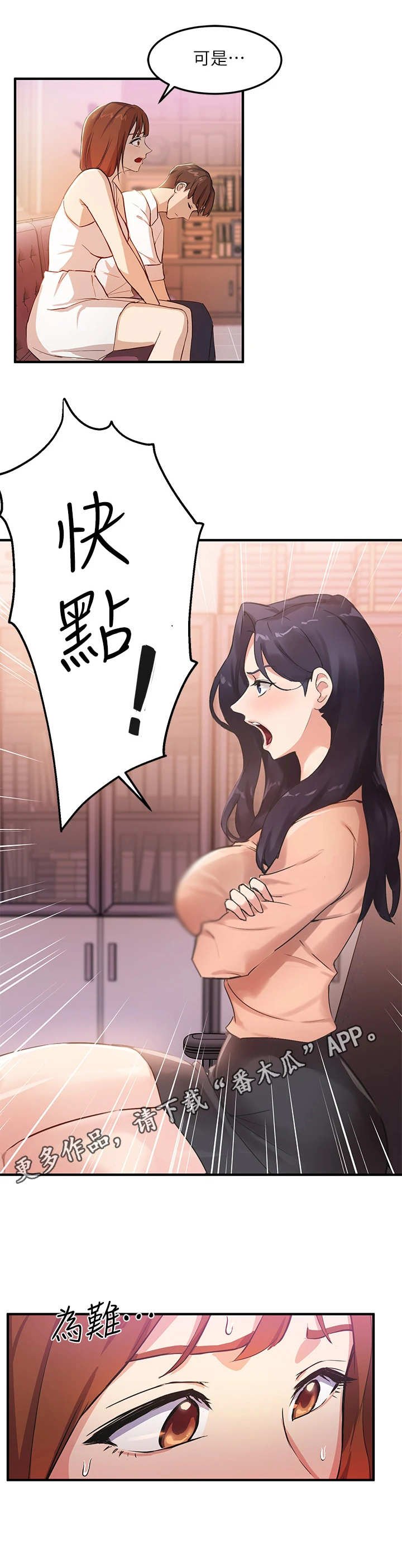 第11章：训斥