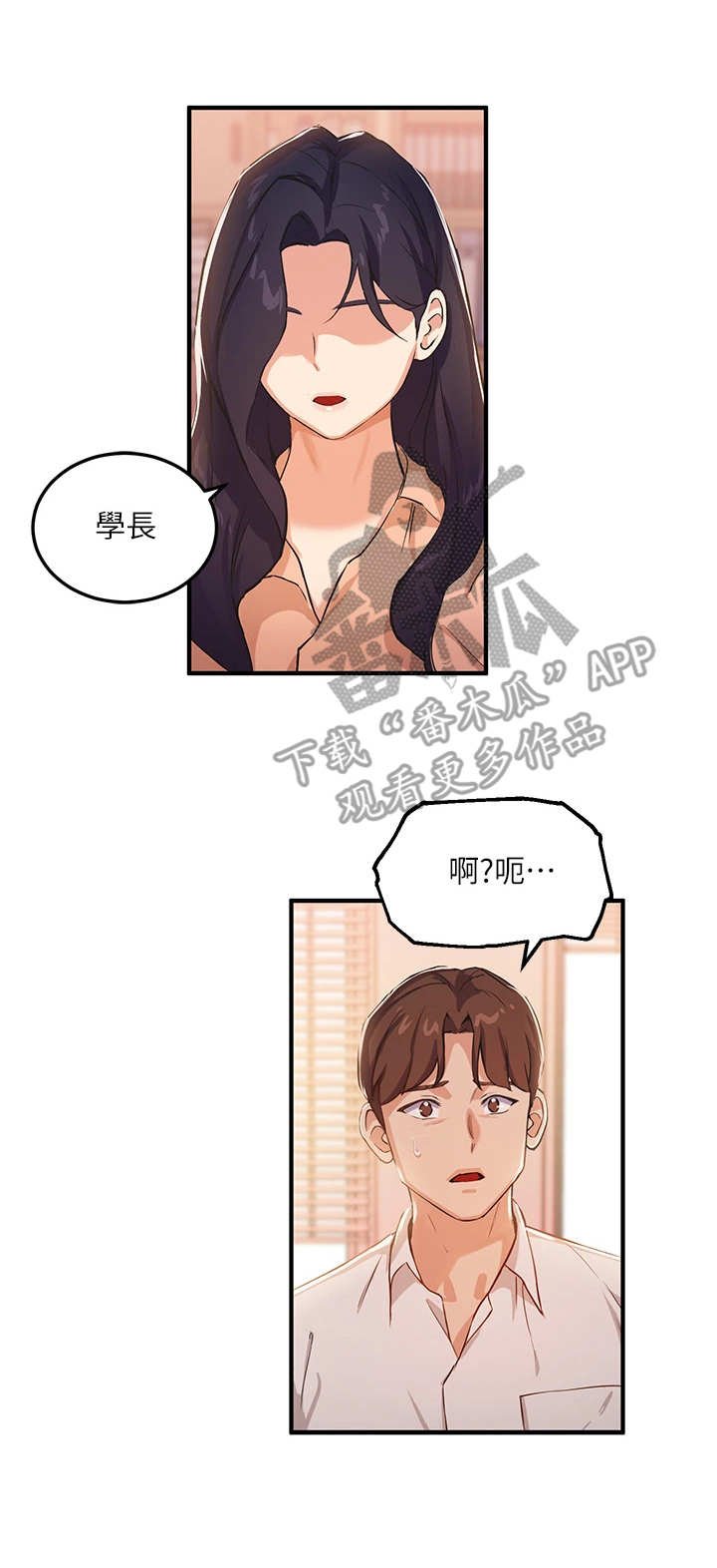 第11章：训斥