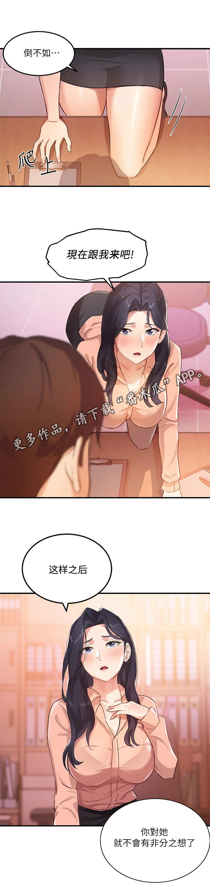 第11章：训斥
