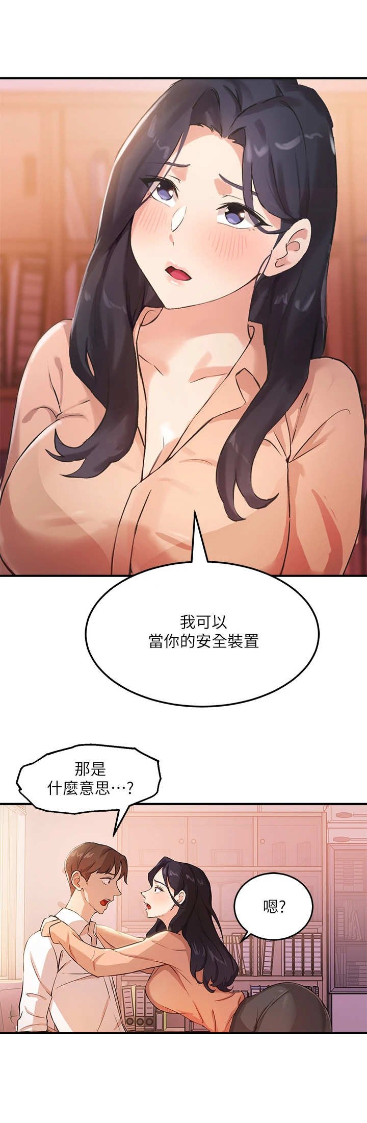 第11章：训斥