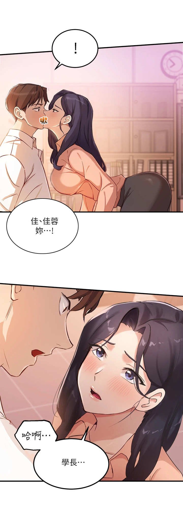 第12章：抓住机会