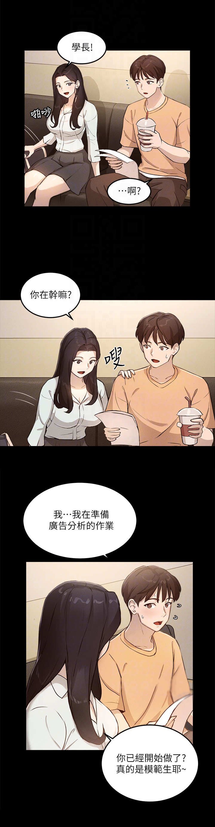第12章：抓住机会