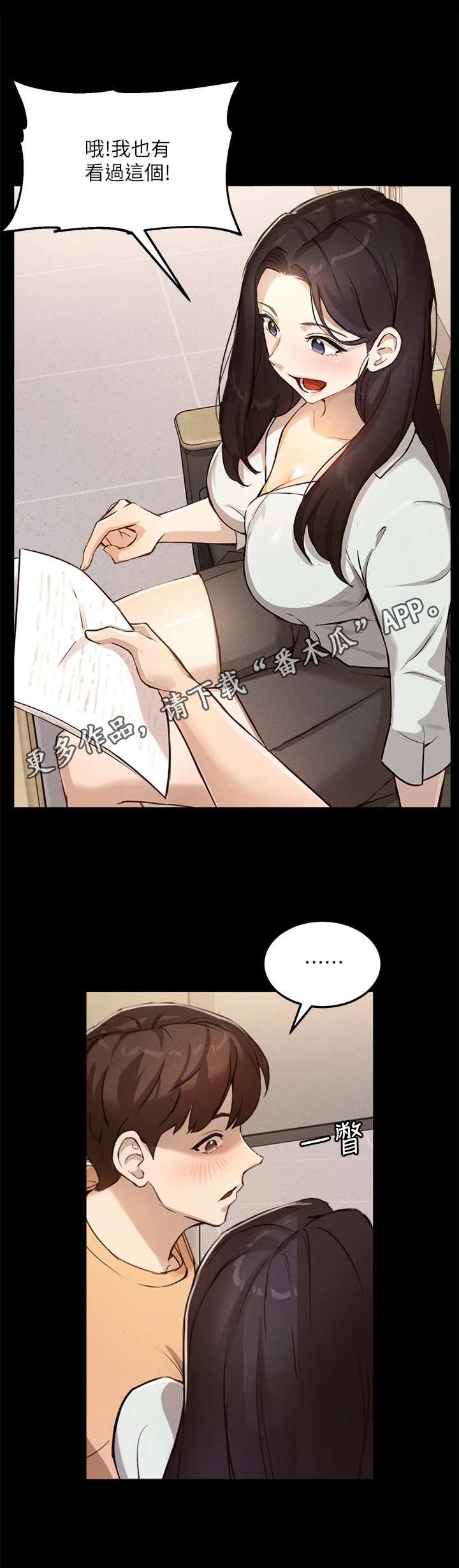 第12章：抓住机会