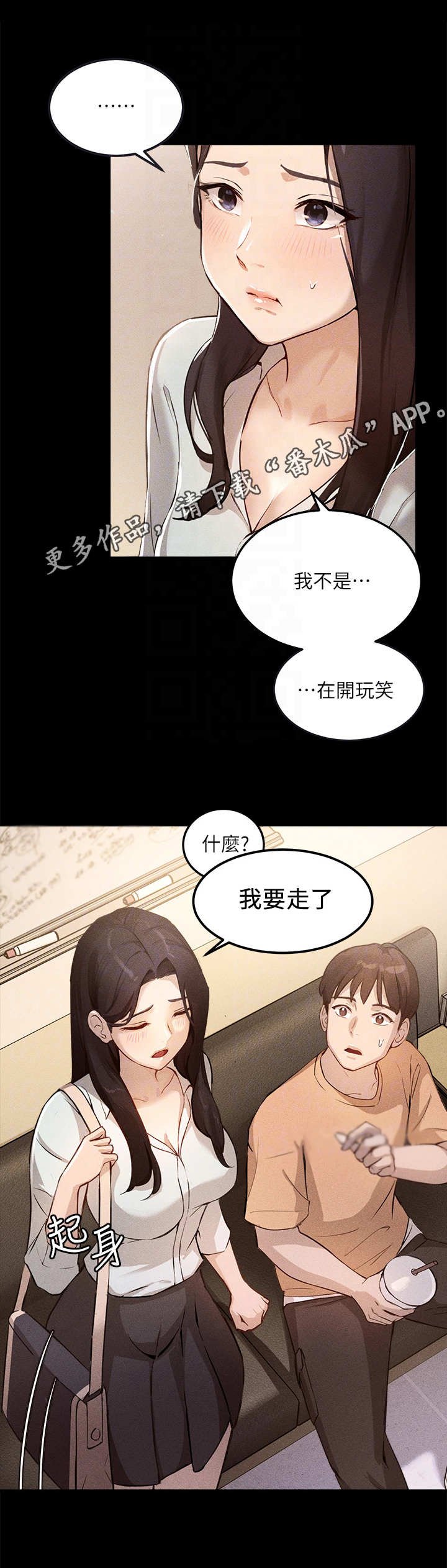 第12章：抓住机会