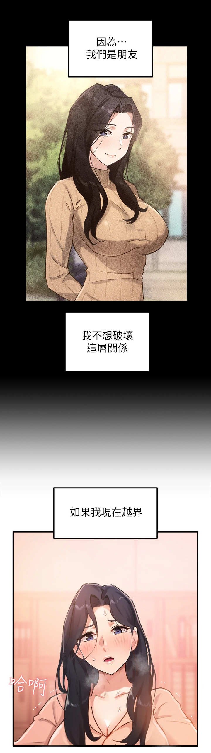 第13章：越界