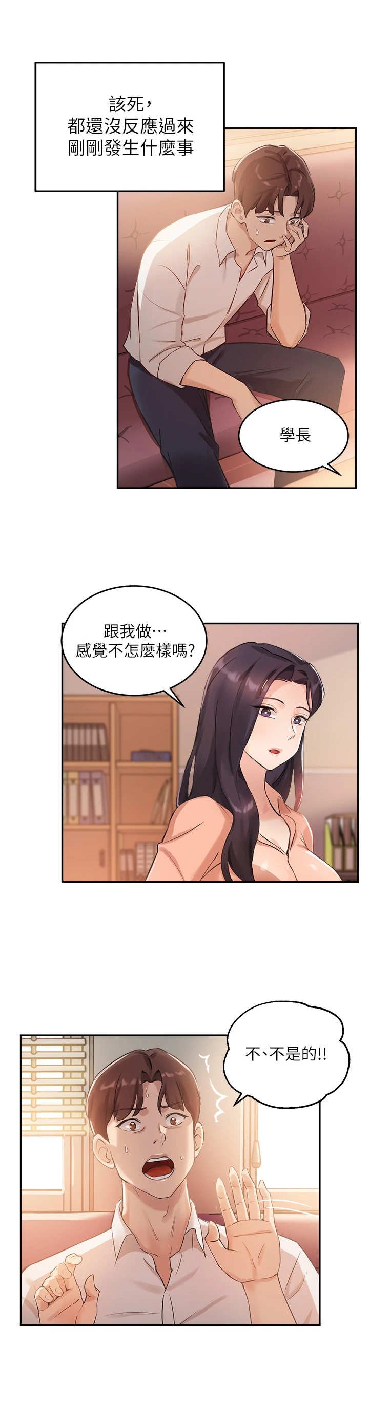 第13章：越界