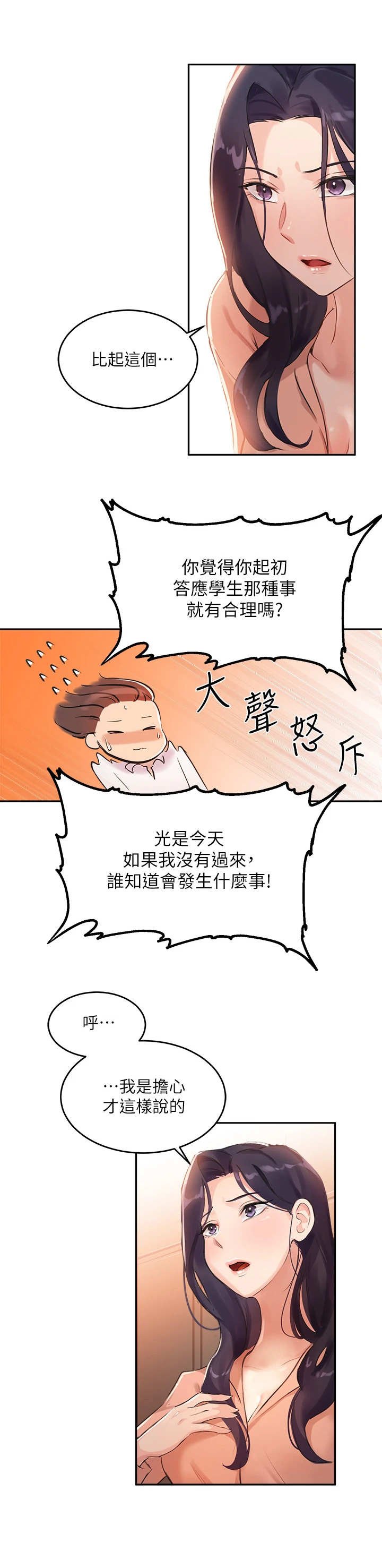 第14章：安全装置