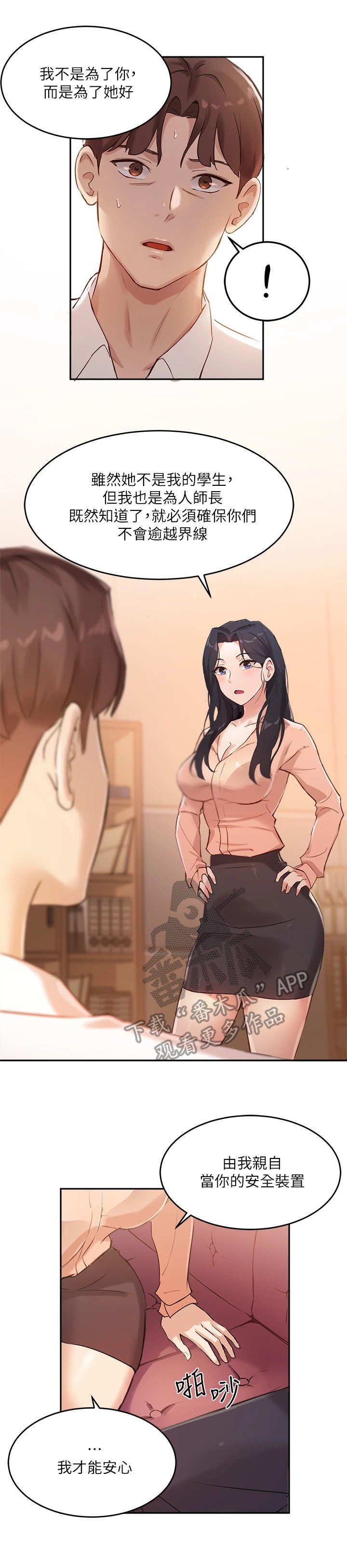 第14章：安全装置