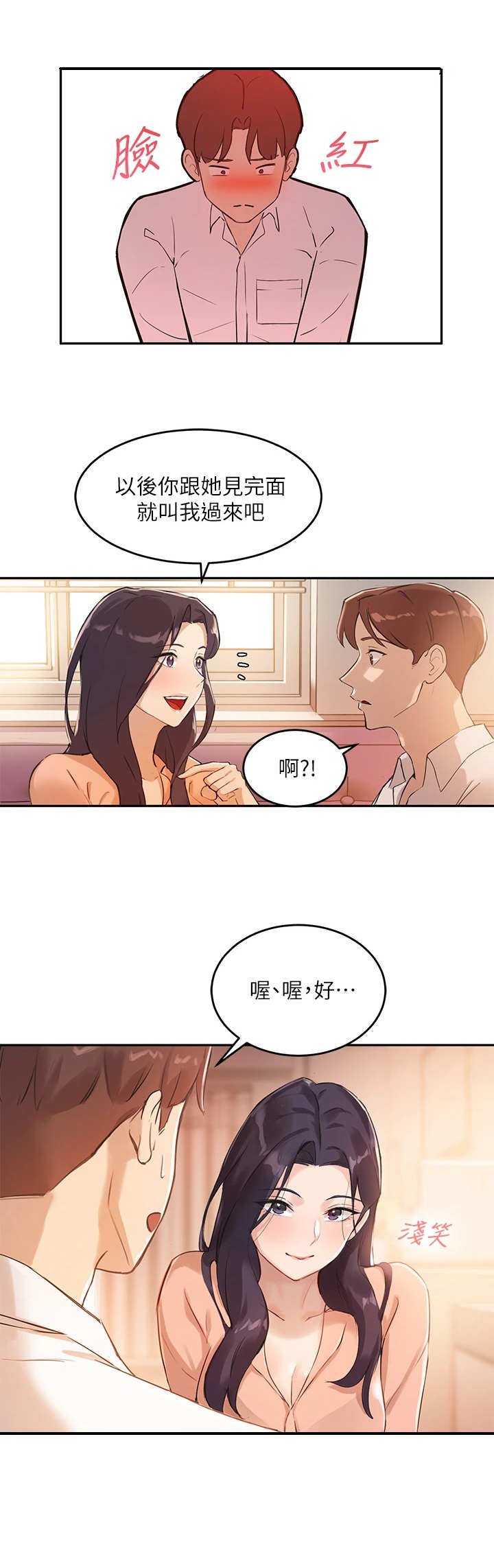 第14章：安全装置