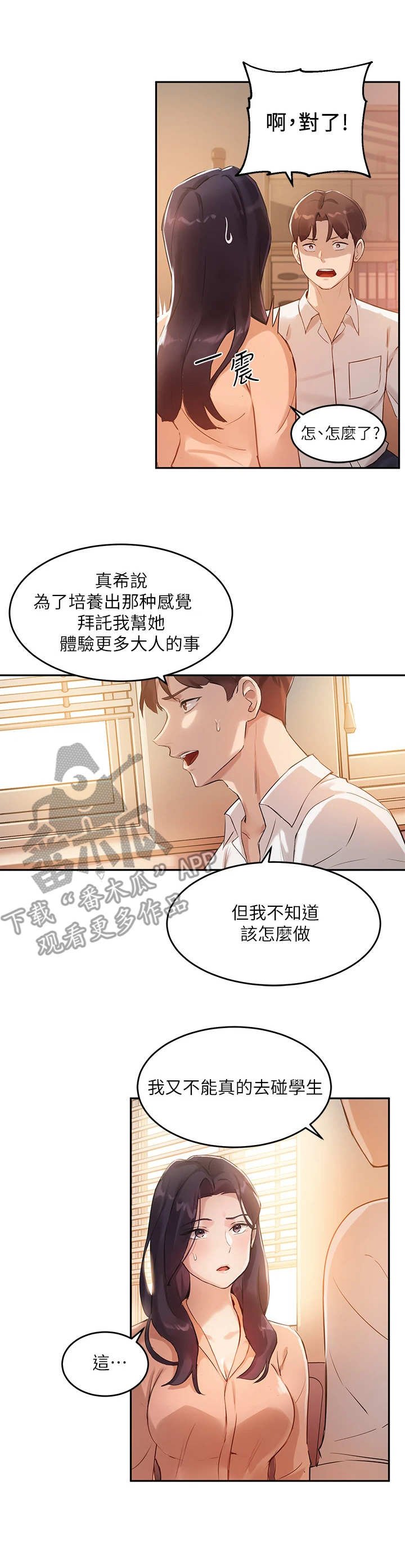 第14章：安全装置