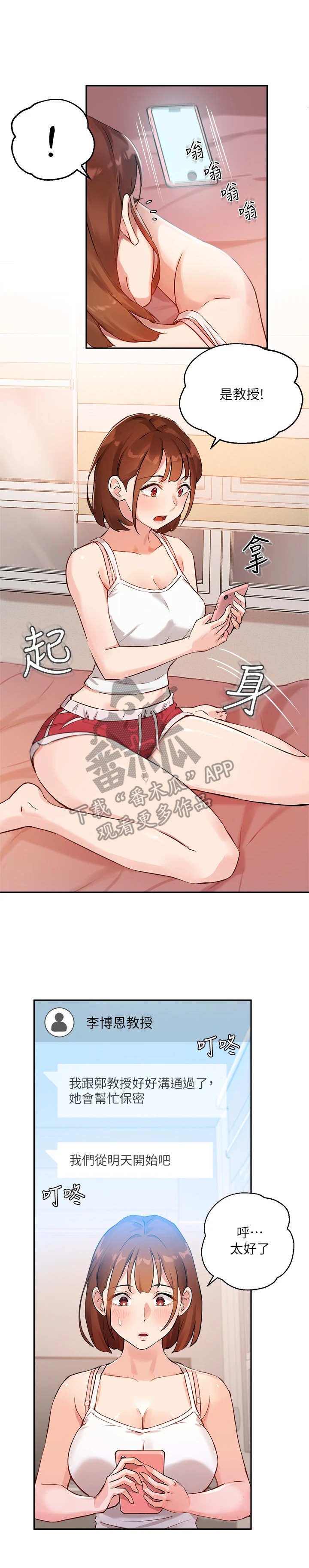 第15章：出主意