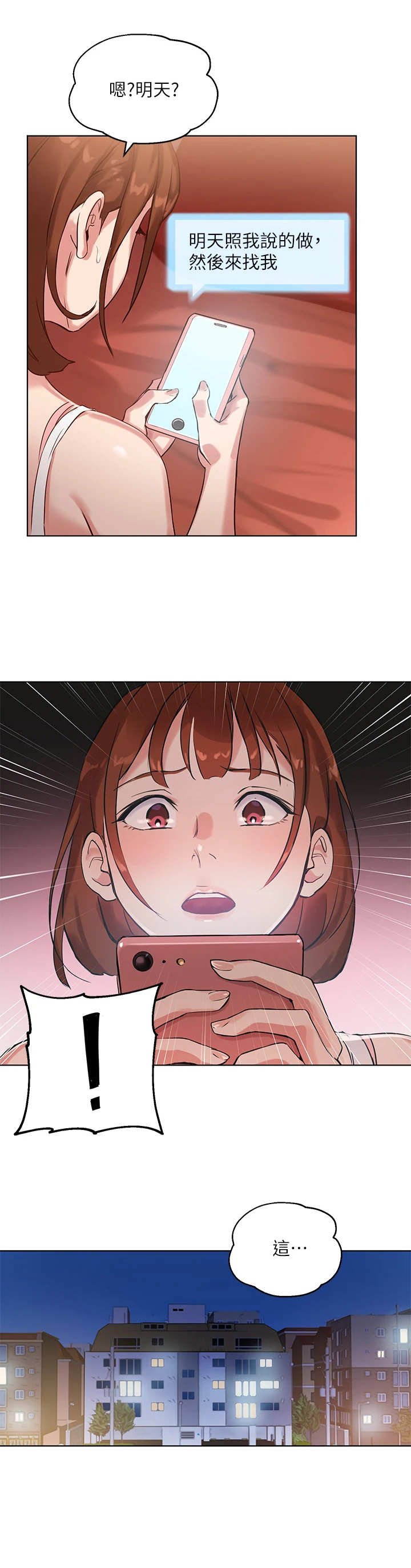 第15章：出主意