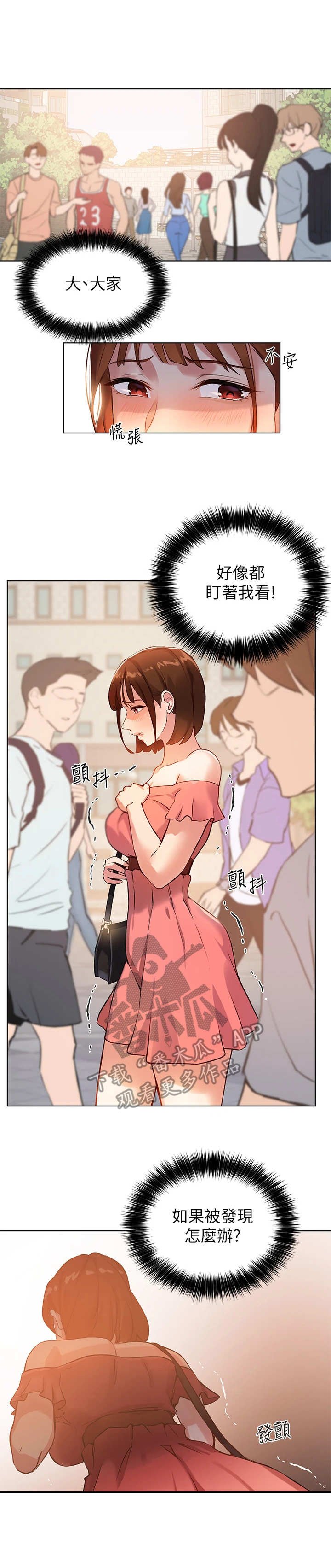 第15章：出主意
