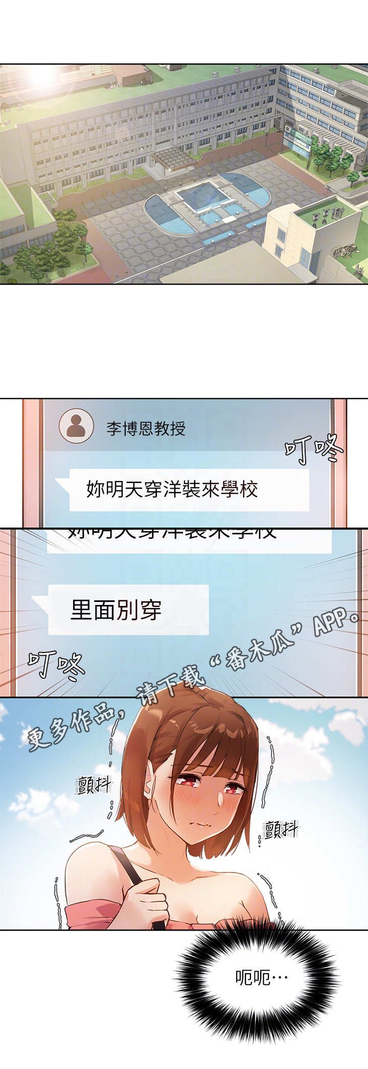 第15章：出主意