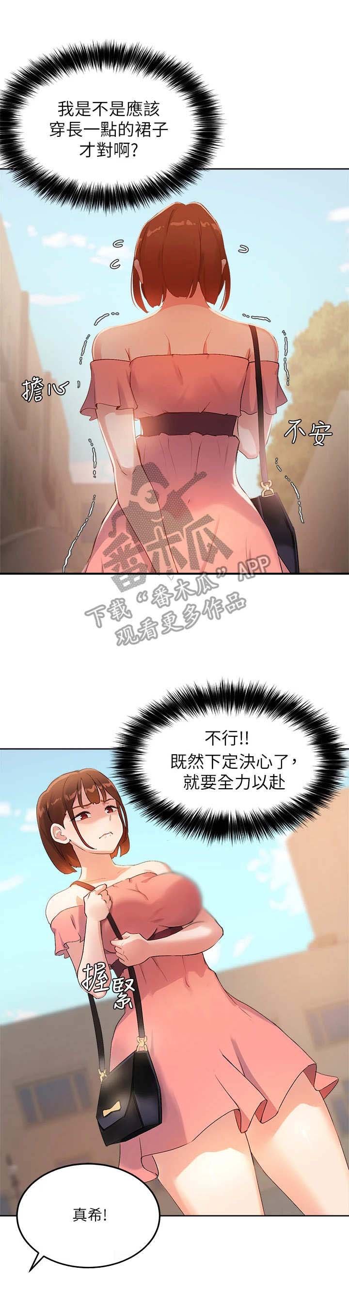 第15章：出主意