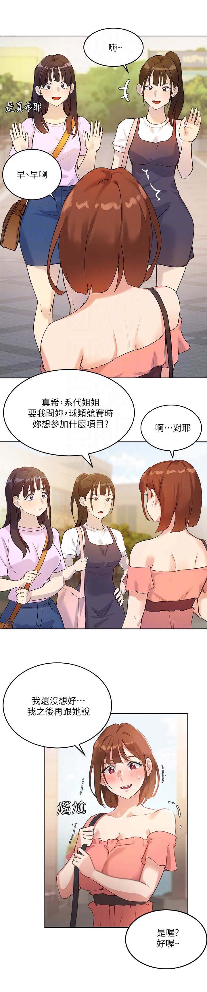 第15章：出主意