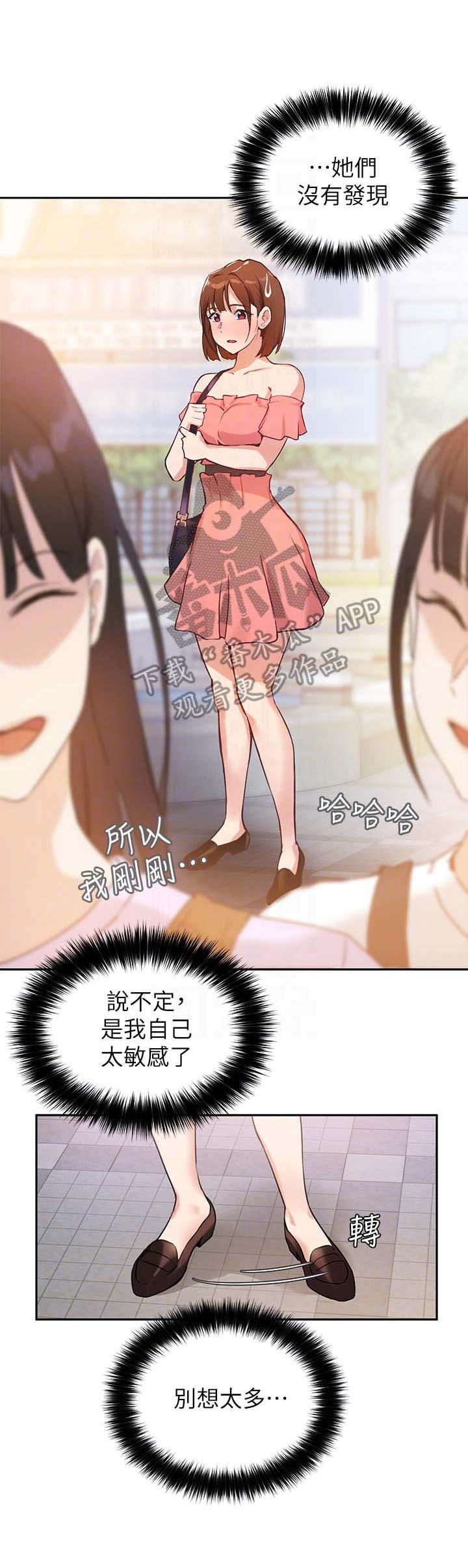 第16章：颤抖