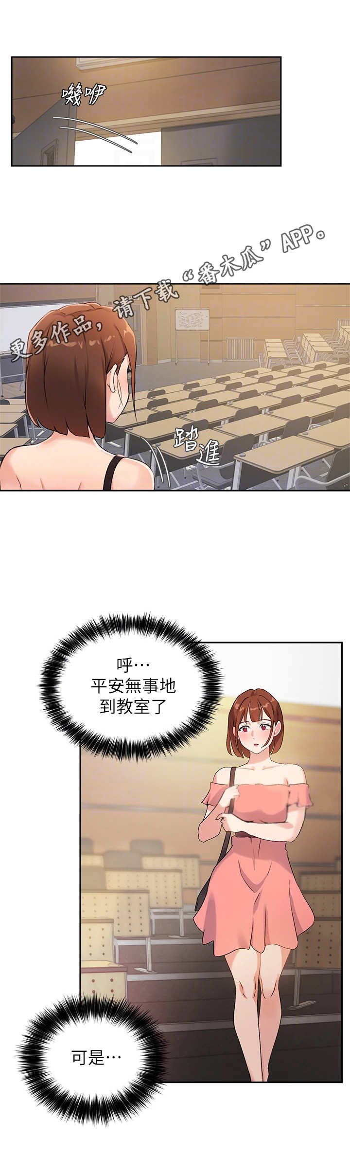 第16章：颤抖